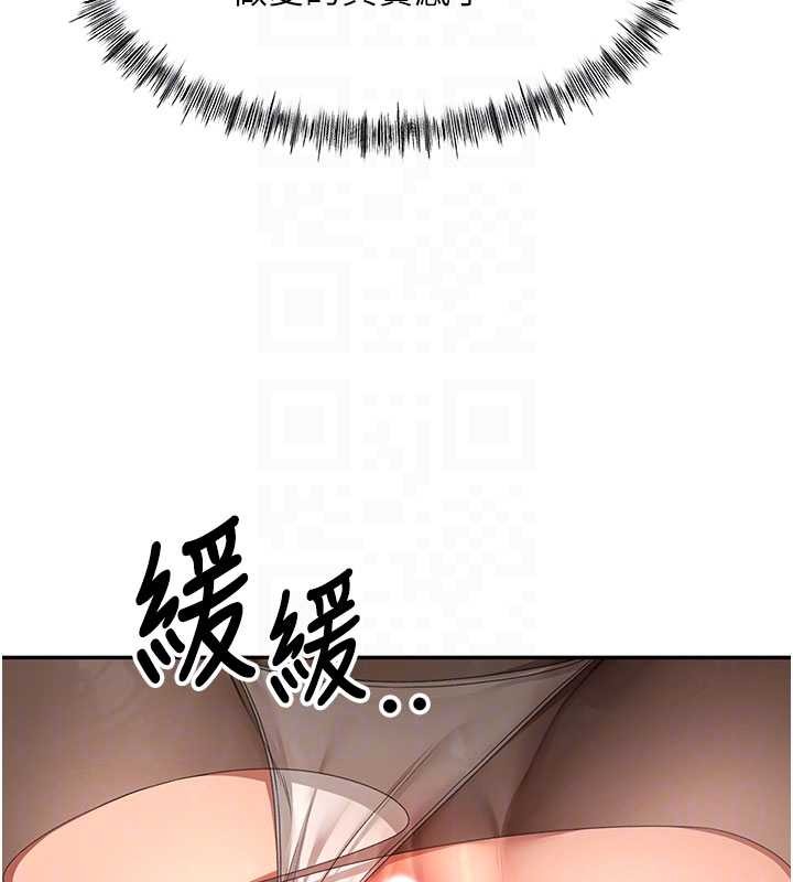 頂加套房的春天，第54話-與允馨姐的第一次，第 95 页
