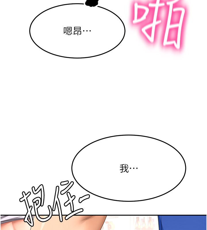 頂加套房的春天，第55話-監視器視角A片，第 34 页