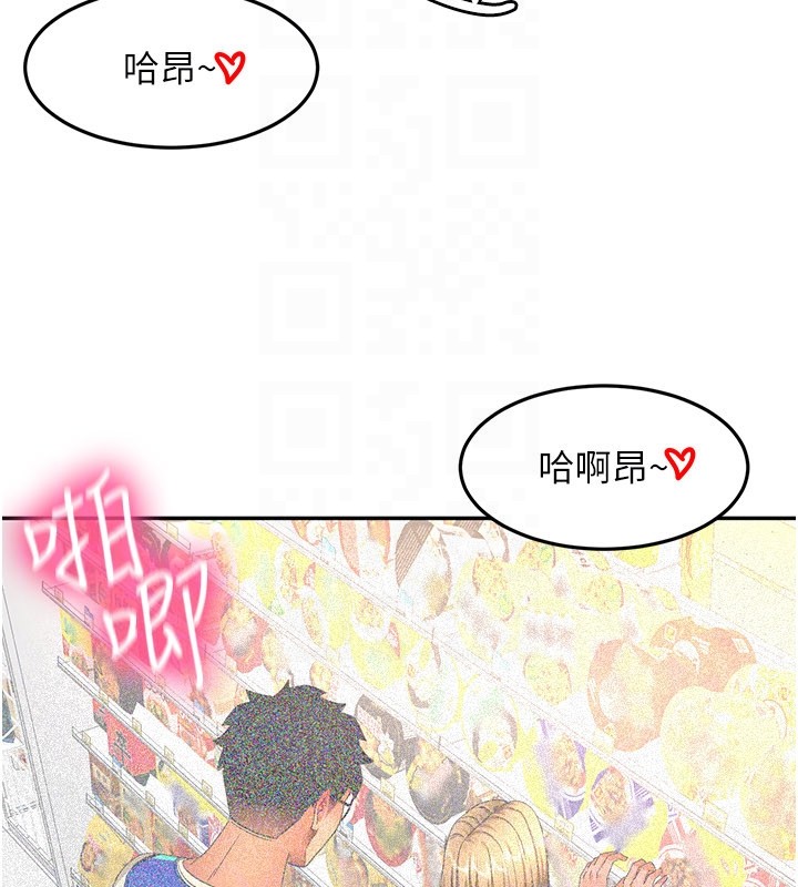 頂加套房的春天，第55話-監視器視角A片，第 123 页