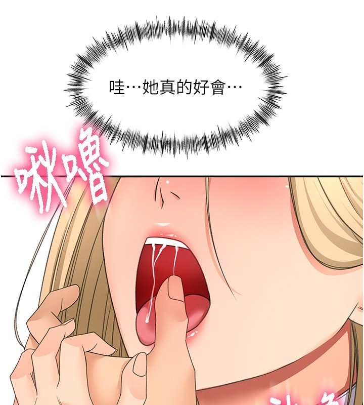 頂加套房的春天，第55話-監視器視角A片，第 5 页