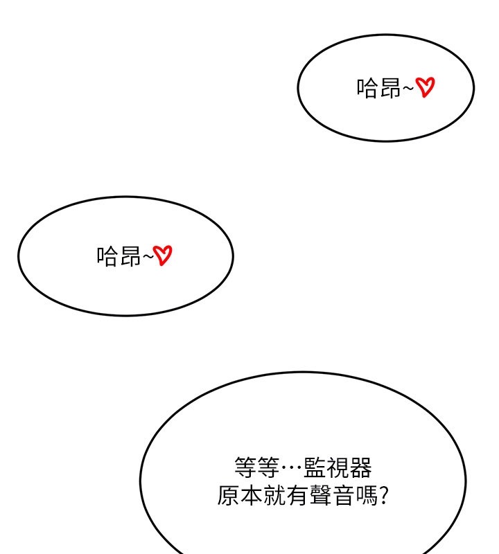 頂加套房的春天，第55話-監視器視角A片，第 125 页
