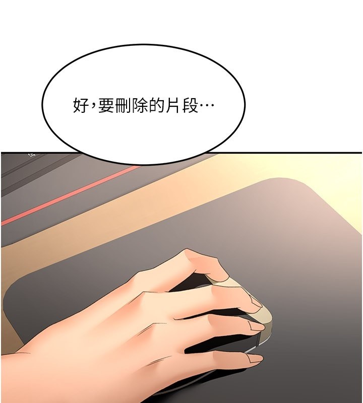頂加套房的春天，第55話-監視器視角A片，第 106 页