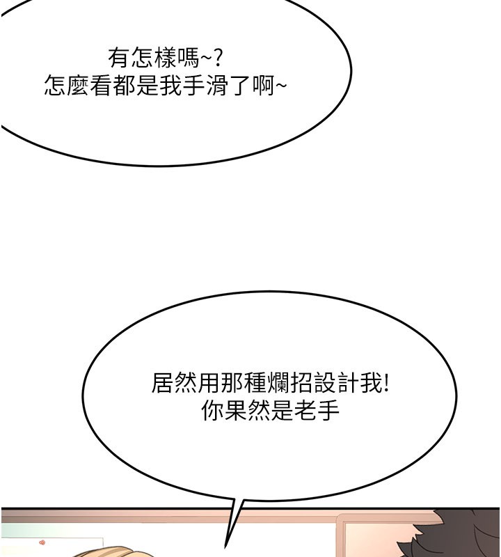 頂加套房的春天，第55話-監視器視角A片，第 103 页