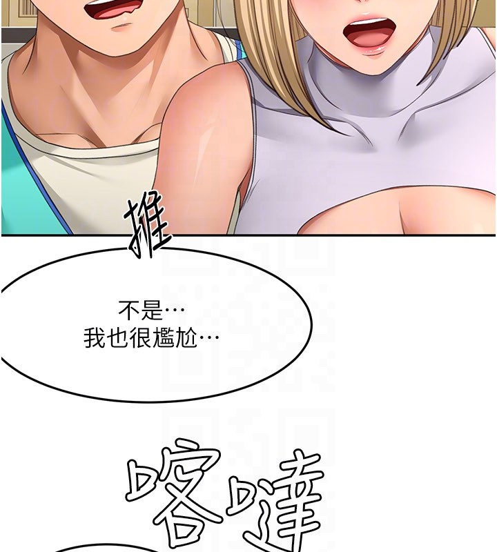 頂加套房的春天，第55話-監視器視角A片，第 122 页