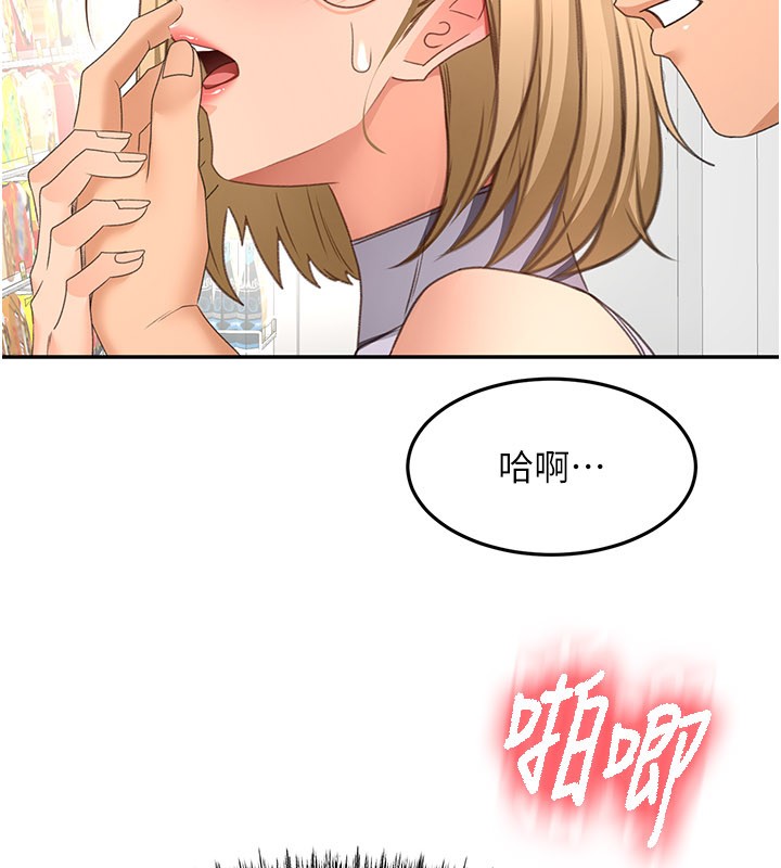 頂加套房的春天，第55話-監視器視角A片，第 8 页