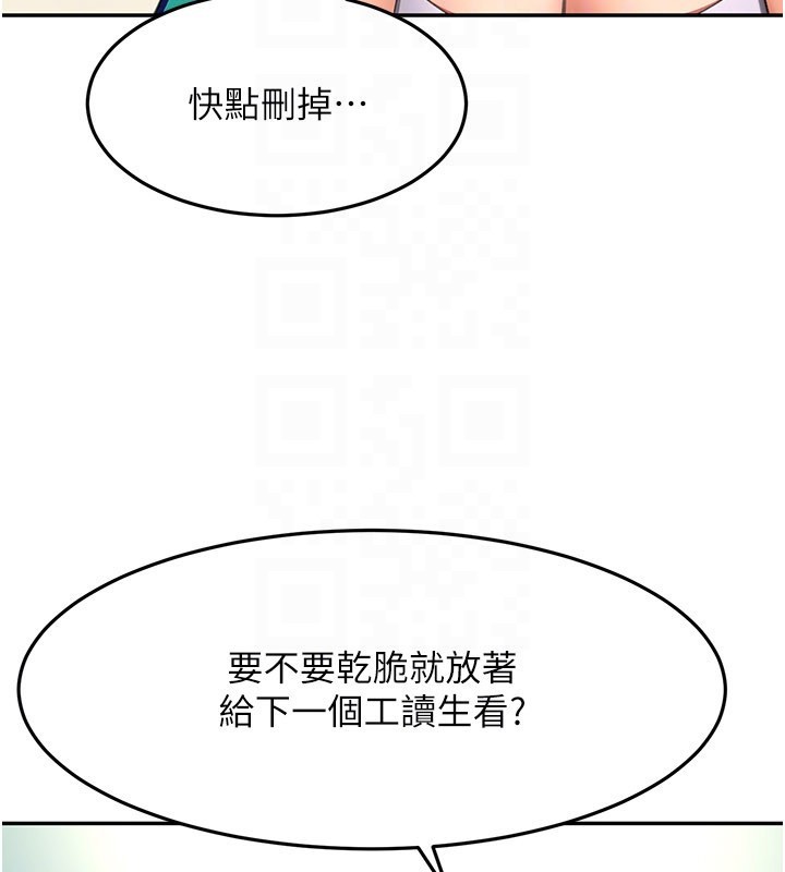 頂加套房的春天，第55話-監視器視角A片，第 132 页