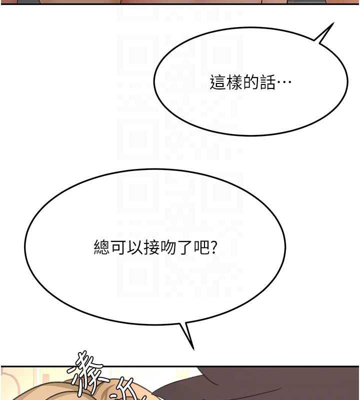 頂加套房的春天，第56話-容易心軟的鄰家姐姐，第 34 页