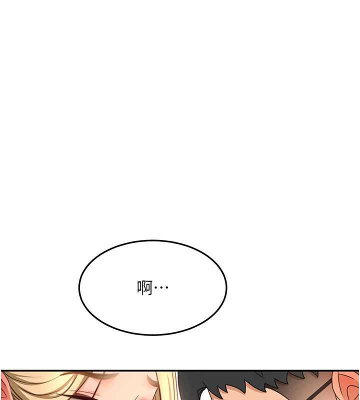 頂加套房的春天，第56話-容易心軟的鄰家姐姐，第 44 页