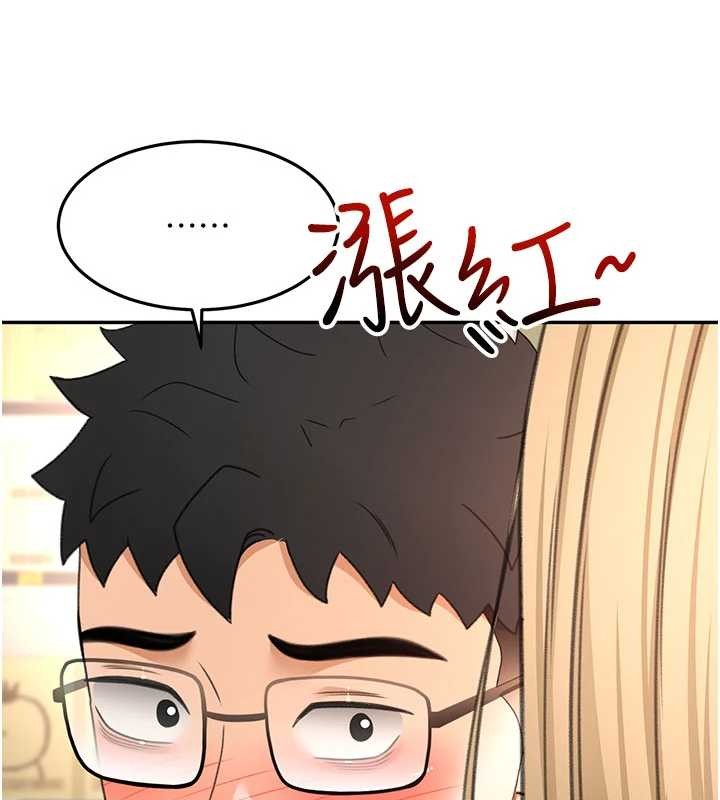 頂加套房的春天，第56話-容易心軟的鄰家姐姐，第 11 页