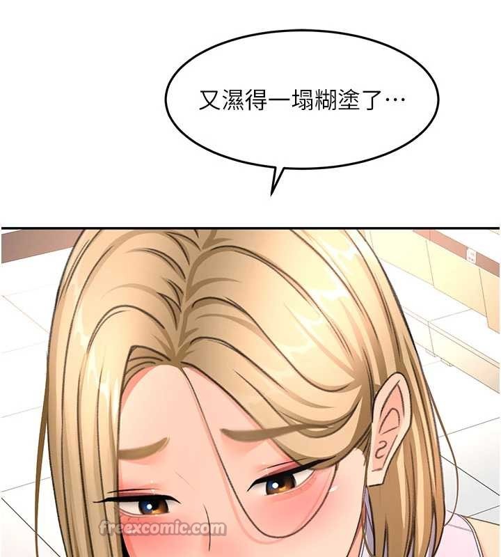 頂加套房的春天，第56話-容易心軟的鄰家姐姐，第 84 页