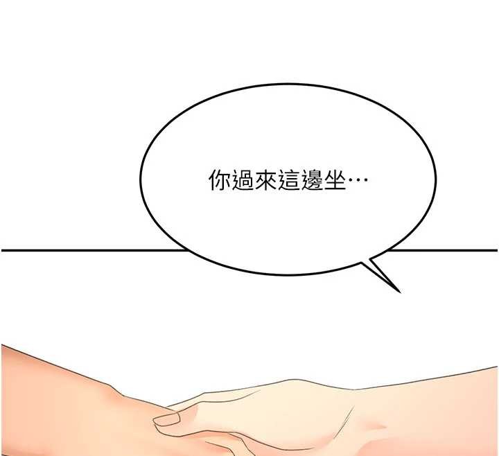 頂加套房的春天，第56話-容易心軟的鄰家姐姐，第 95 页