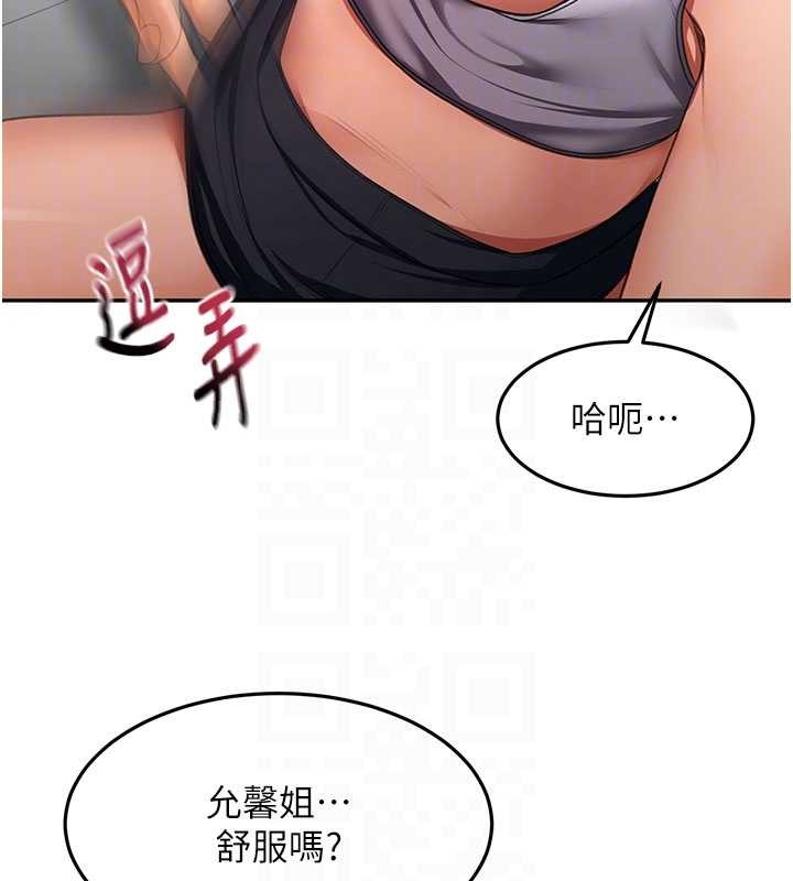 頂加套房的春天，第56話-容易心軟的鄰家姐姐，第 65 页