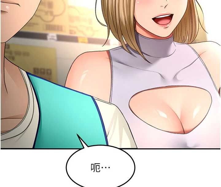 頂加套房的春天，第56話-容易心軟的鄰家姐姐，第 8 页
