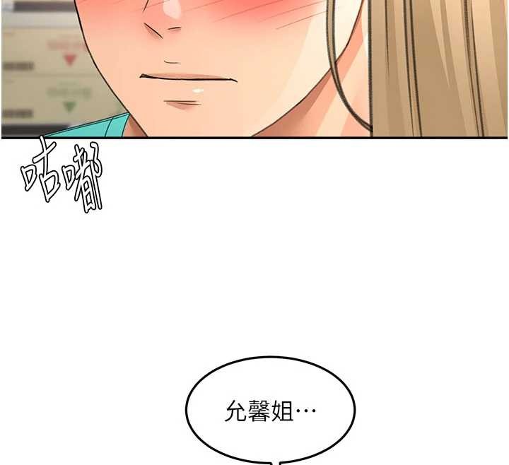 頂加套房的春天，第56話-容易心軟的鄰家姐姐，第 12 页