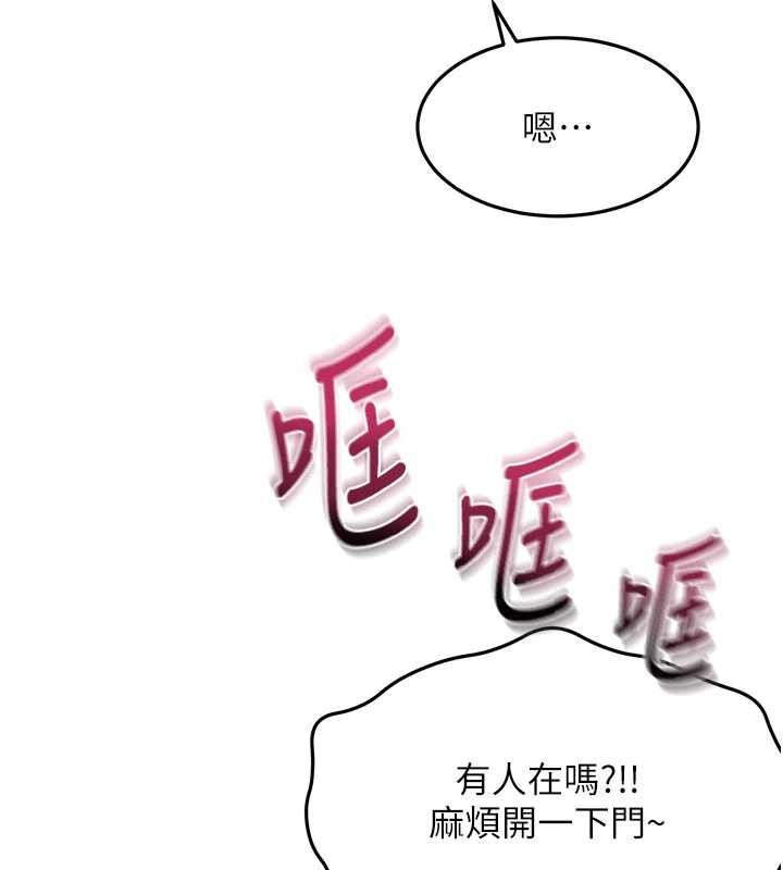頂加套房的春天，第56話-容易心軟的鄰家姐姐，第 77 页