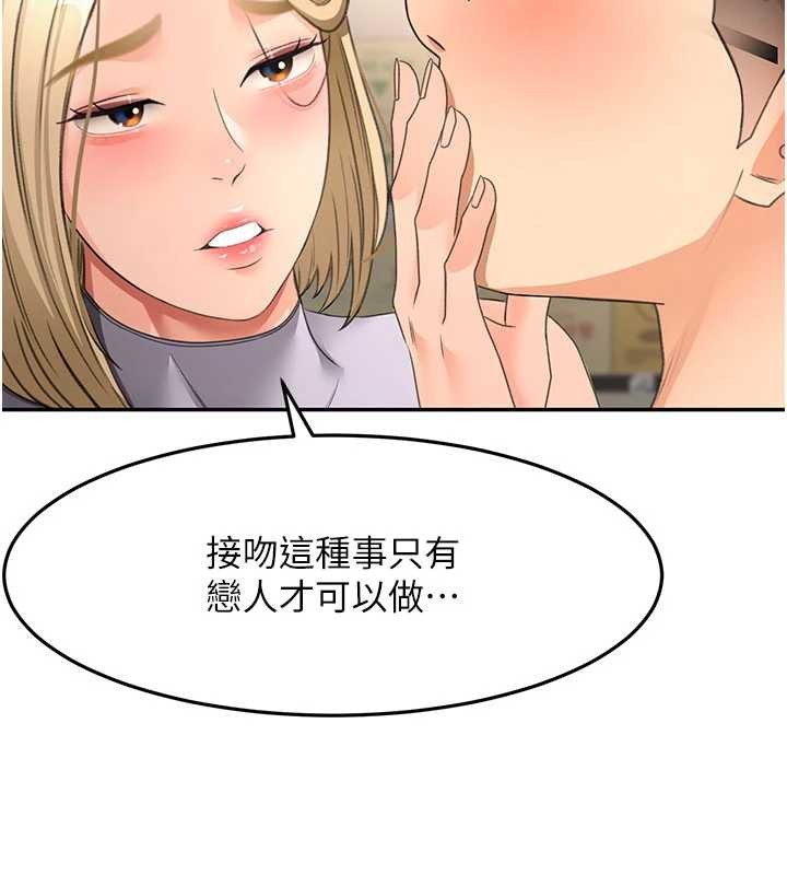 頂加套房的春天，第56話-容易心軟的鄰家姐姐，第 15 页