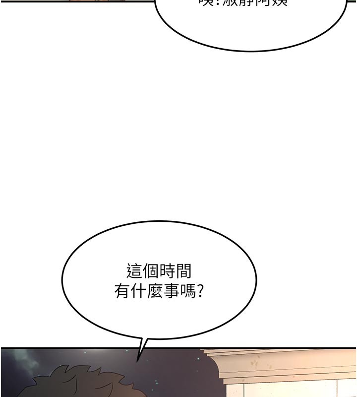 頂加套房的春天，第57話-房東阿姨的離別宣言，第 123 页