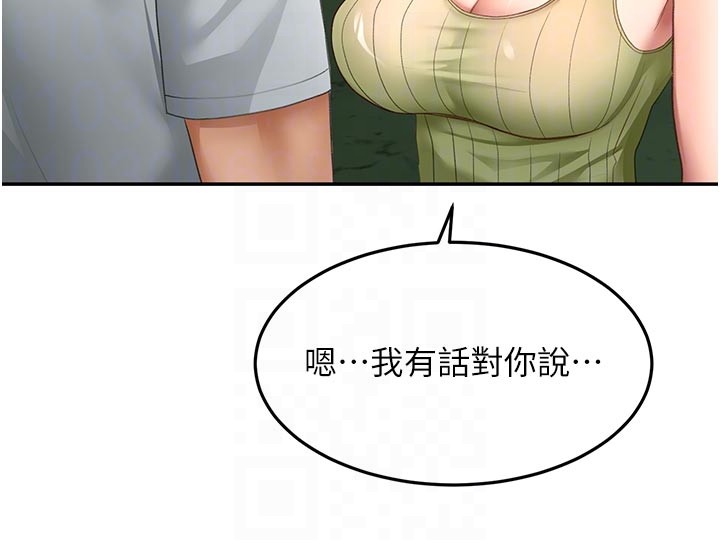 頂加套房的春天，第57話-房東阿姨的離別宣言，第 125 页