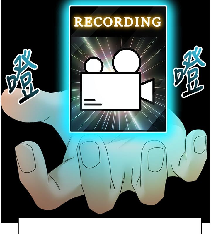 頂加套房的春天，第57話-房東阿姨的離別宣言，第 106 页