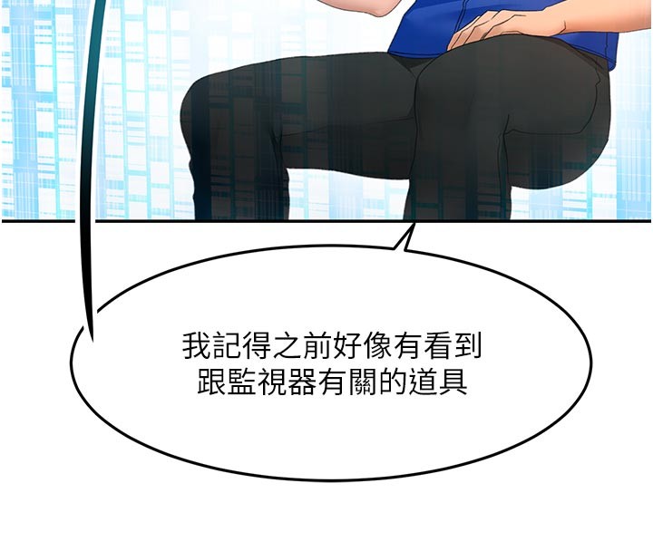 頂加套房的春天，第57話-房東阿姨的離別宣言，第 103 页