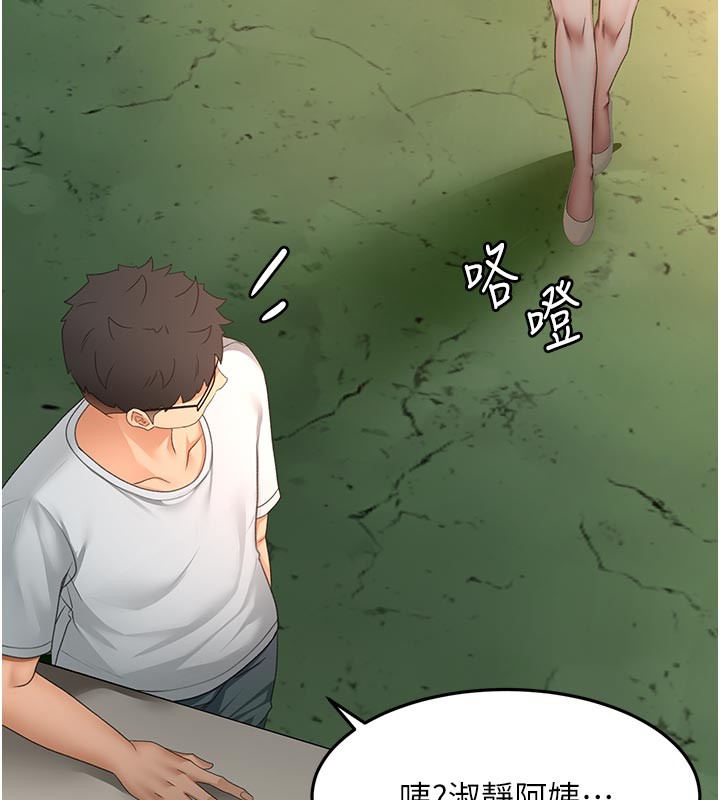 頂加套房的春天，第57話-房東阿姨的離別宣言，第 122 页