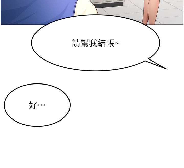 頂加套房的春天，第57話-房東阿姨的離別宣言，第 95 页