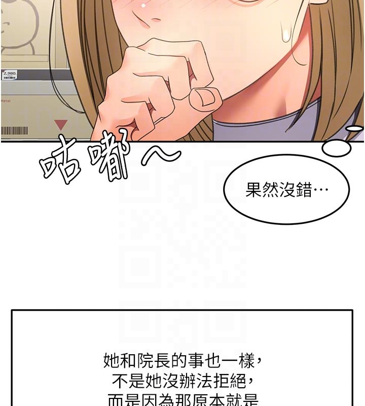 頂加套房的春天，第57話-房東阿姨的離別宣言，第 65 页