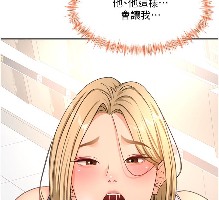 頂加套房的春天，第57話-房東阿姨的離別宣言，第 12 页