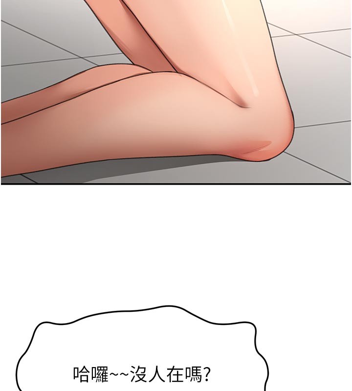 頂加套房的春天，第57話-房東阿姨的離別宣言，第 77 页