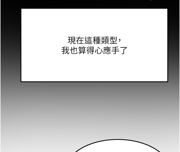 頂加套房的春天，第57話-房東阿姨的離別宣言，第 60 页