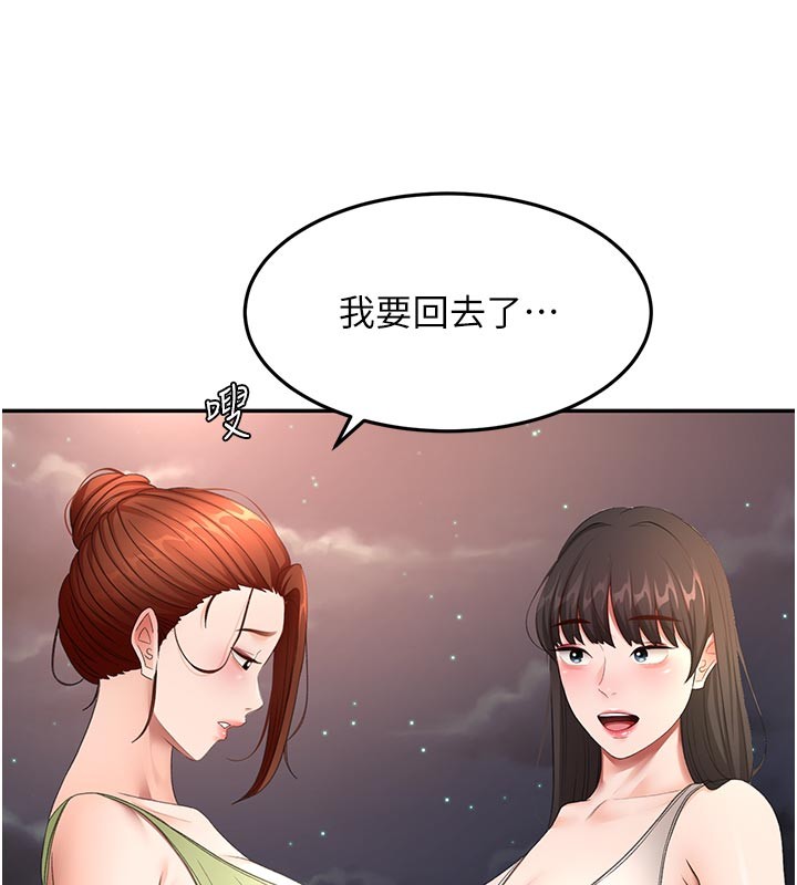 頂加套房的春天，第58話-為愛不惜以下犯上，第 34 页