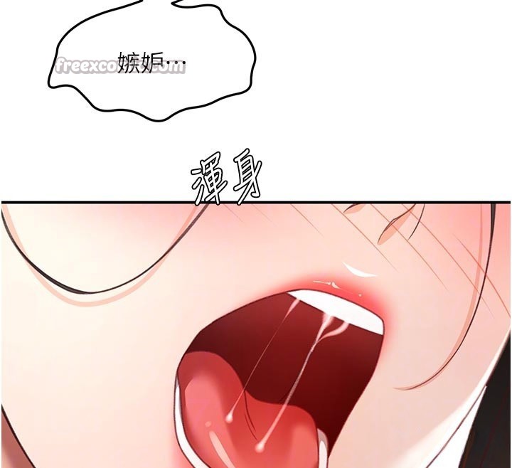 頂加套房的春天，第58話-為愛不惜以下犯上，第 125 页