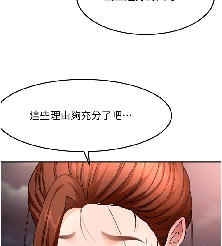 頂加套房的春天，第58話-為愛不惜以下犯上，第 25 页