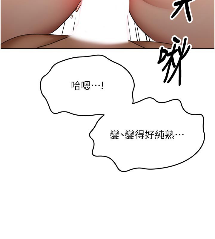 頂加套房的春天，第58話-為愛不惜以下犯上，第 103 页