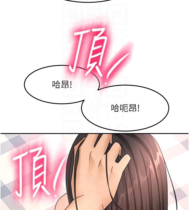 頂加套房的春天，第58話-為愛不惜以下犯上，第 122 页