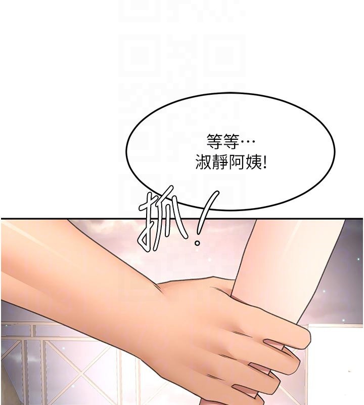 頂加套房的春天，第58話-為愛不惜以下犯上，第 17 页