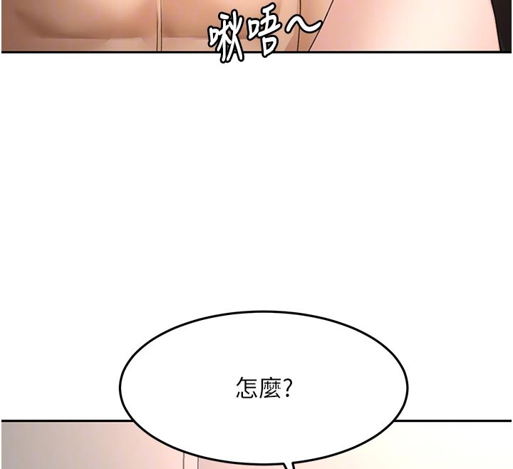 頂加套房的春天，第58話-為愛不惜以下犯上，第 65 页
