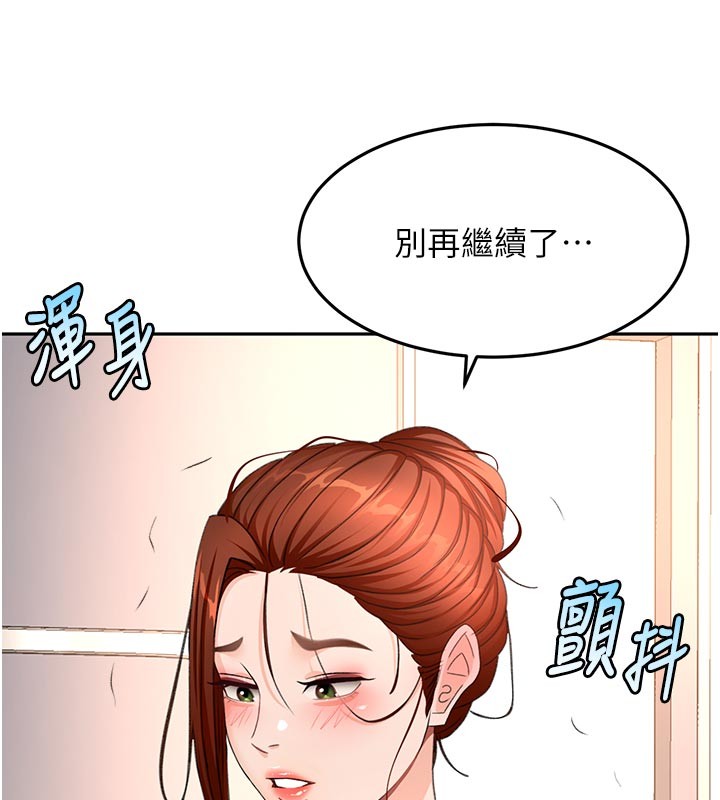 頂加套房的春天，第58話-為愛不惜以下犯上，第 8 页