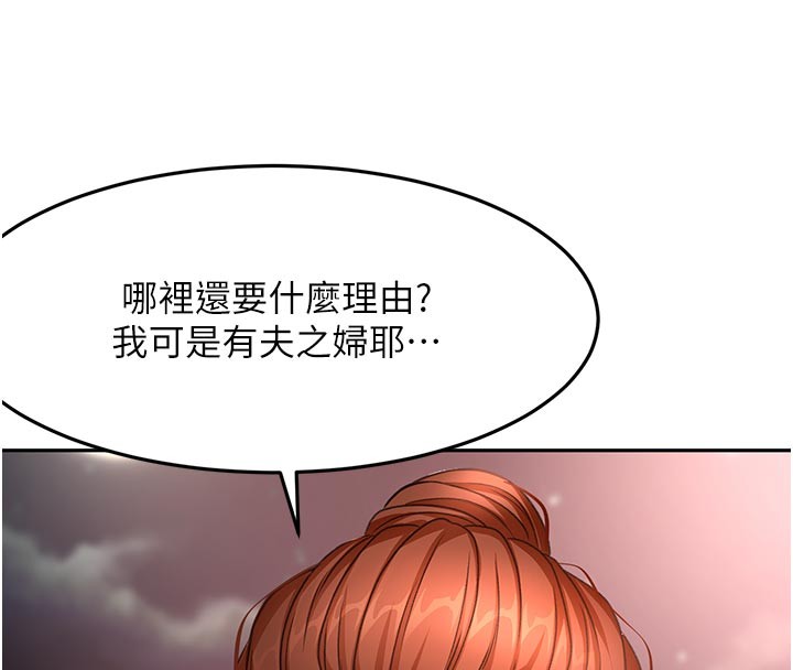 頂加套房的春天，第58話-為愛不惜以下犯上，第 22 页
