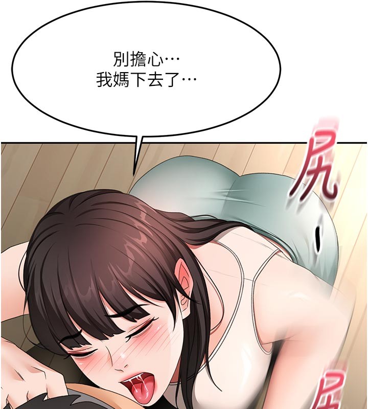 頂加套房的春天，第58話-為愛不惜以下犯上，第 60 页