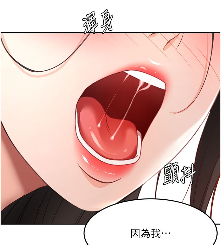 頂加套房的春天，第59話-不要選我媽，選我!，第 11 页