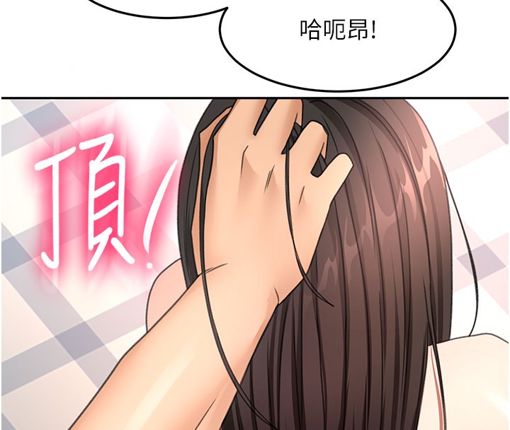 頂加套房的春天，第59話-不要選我媽，選我!，第 8 页