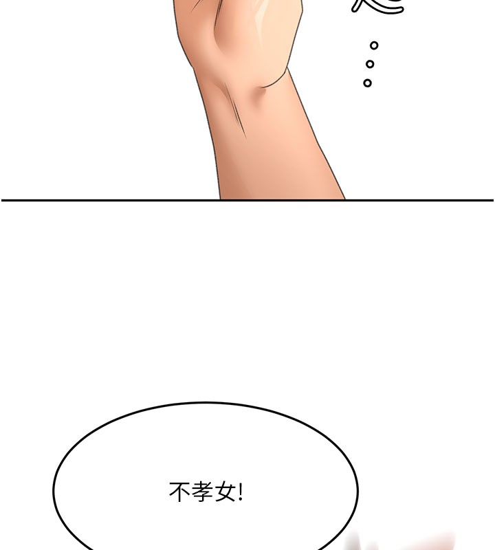 頂加套房的春天，第59話-不要選我媽，選我!，第 12 页