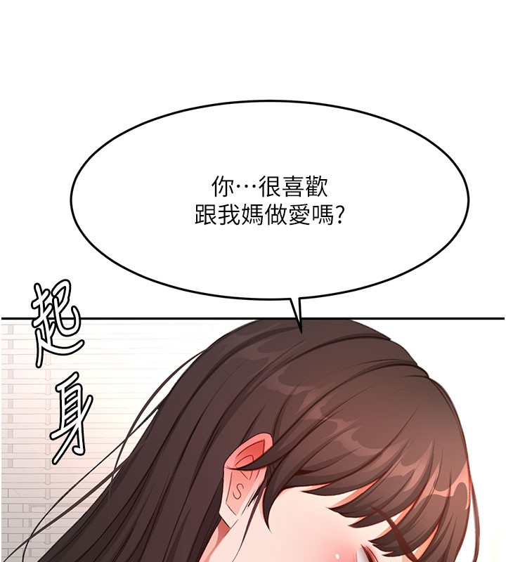 頂加套房的春天，第59話-不要選我媽，選我!，第 60 页