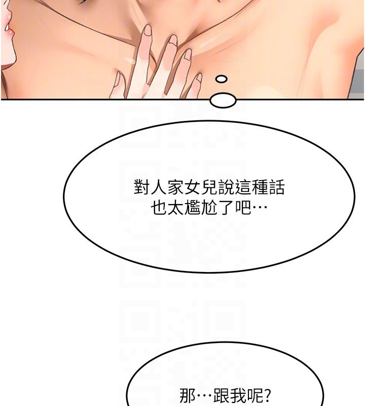 頂加套房的春天，第59話-不要選我媽，選我!，第 64 页