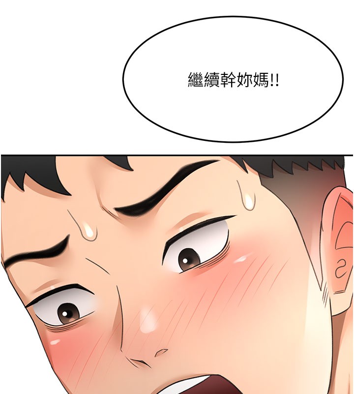 頂加套房的春天，第59話-不要選我媽，選我!，第 132 页