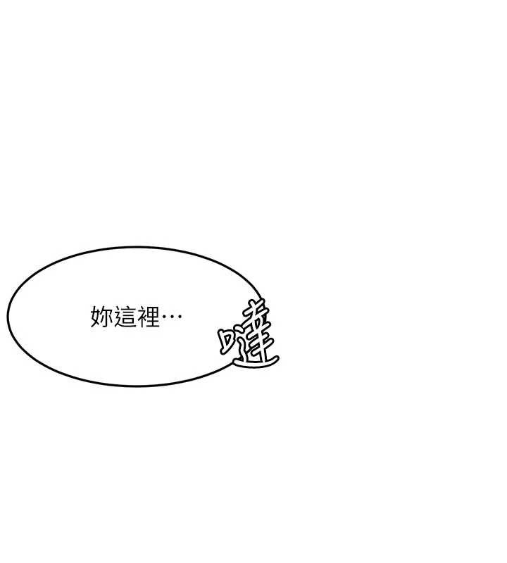 頂加套房的春天，第60話-我是…第三者嗎?，第 123 页