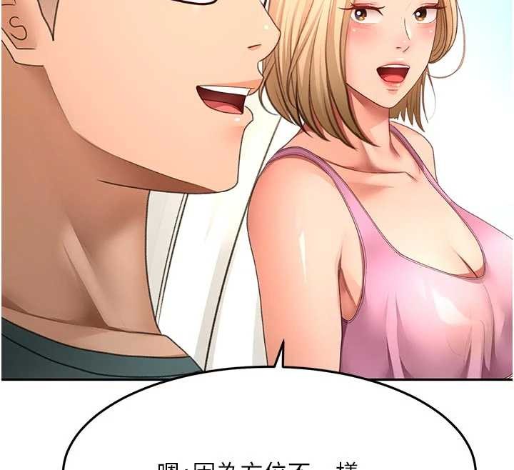 頂加套房的春天，第60話-我是…第三者嗎?，第 125 页