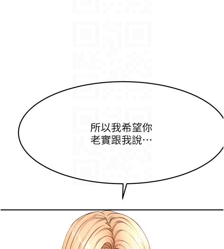 頂加套房的春天，第60話-我是…第三者嗎?，第 106 页