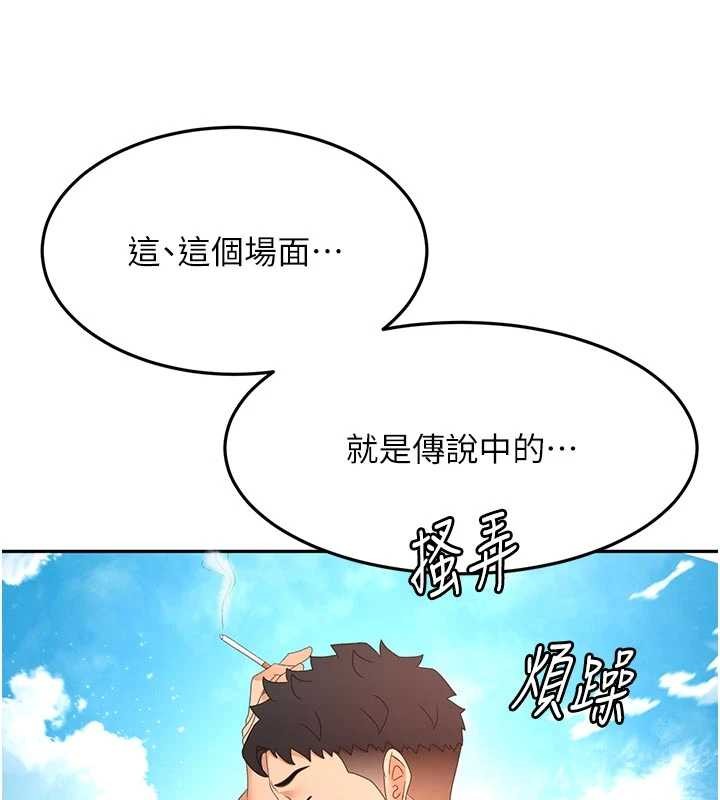 頂加套房的春天，第60話-我是…第三者嗎?，第 44 页